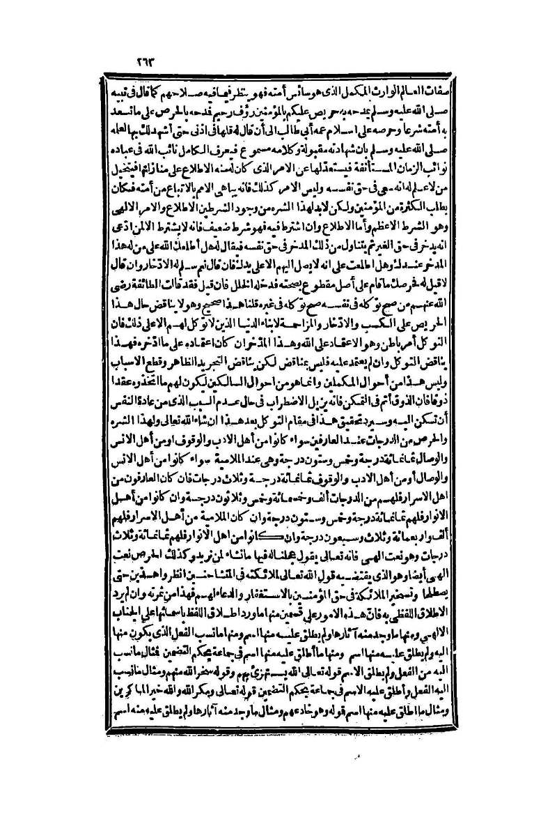 futmak.com - الصفحة 263 - من الجزء الثاني من طبعة بولاق الثانية